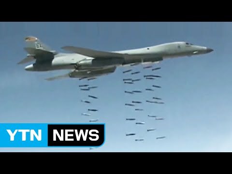 軍 北 추가 핵실험 준비 마쳐 ...괌 B-1B 내일 한반도 재출동 / YTN (Yes! Top News)