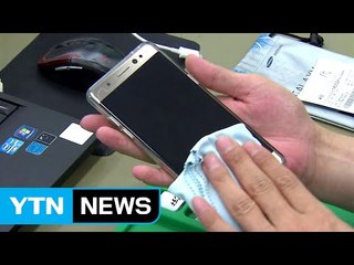 사용중지 권고에도 '대여폰' 이용 적었다 / YTN (Yes! Top News)