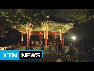 "보름달 기다려요"...서울타워 시민 '북적' / YTN (Yes! Top News)