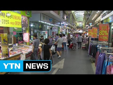 [날씨] 귀성길 날씨 불편 없어...재래시장의 추석맞이 / YTN (Yes! Top News)