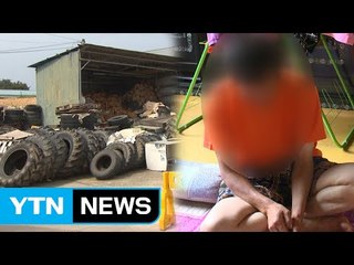 이번엔 '타이어 노예'...지적장애인 10년간 학대한 부부 / YTN (Yes! Top News)