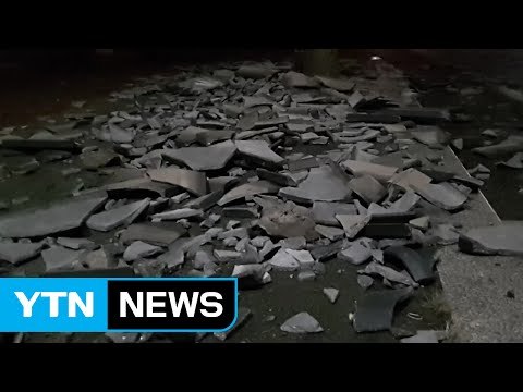 경북 경주 5.8 지진...부상자 6명으로 늘어 / YTN (Yes! Top News)