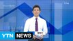 [전체보기] 9월 12일 YTN 쏙쏙 경제 / YTN (Yes! Top News)