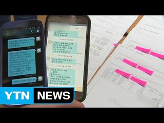 돈 안 갚으려고 검사·수사관 목소리 연기 / YTN (Yes! Top News)