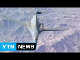 B-1B 전략폭격기 오늘 한반도 도착...한·미 北 규탄 성명 / YTN (Yes! Top News)