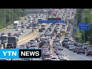 귀성길 본격 정체...저녁 7시쯤 최고조 / YTN (Yes! Top News)
