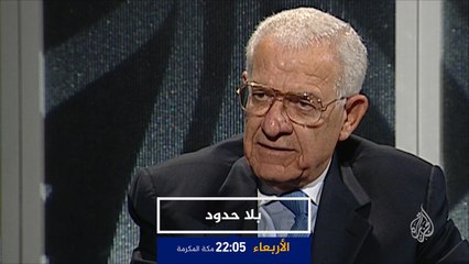 ترويج "بلا حدود"- ضغوط السعودية على محمود عباس