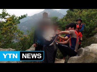 서울 관악산서 잇단 실족 사고 / YTN (Yes! Top News)