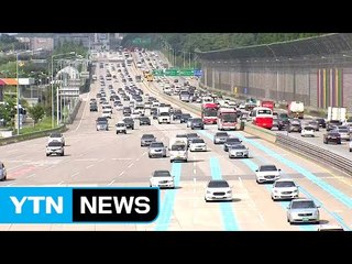 귀성길 정체 시작...저녁 7시쯤 최고조 / YTN (Yes! Top News)