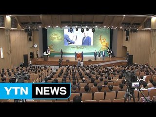 잇따른 악재에 '법원의 날' 기념식 간소화 / YTN (Yes! Top News)