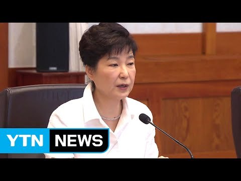 박근혜 대통령 지진 대책 재점검...사드 반대 국민 생명 무방비 노출 / YTN (Yes! Top News)