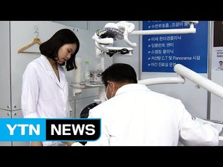사람을 향한 새로운 길, 통합의학 / YTN (Yes! Top News)