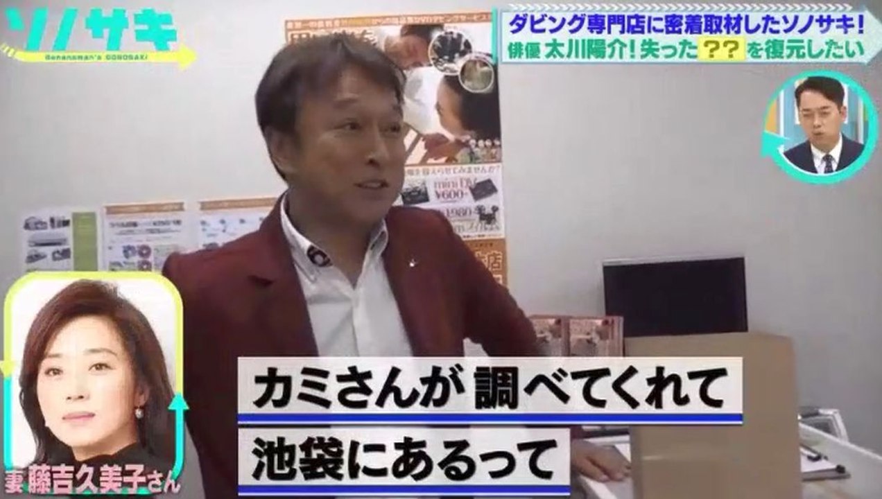 太川陽介 珍事・密着取材中の店を偶然訪問●ダビング専門店 (2017年10月)