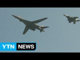 美 'B-1B 폭격기' 출격...대북 무력시위 / YTN (Yes! Top News)