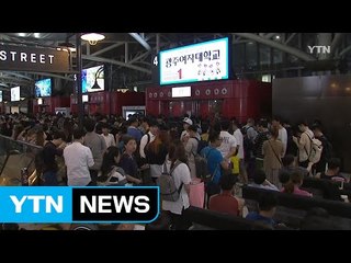 서울 고속버스 지연 잇따라...승객 항의 / YTN (Yes! Top News)