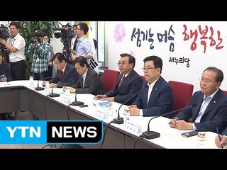 與, 지진 긴급 당정...野, 추석민심 정국 간담회 / YTN (Yes! Top News)