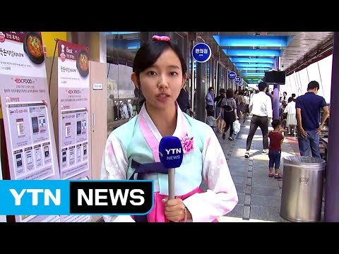 설레는 고향 가는 길... 기자도 갑니다 / YTN (Yes! Top News)