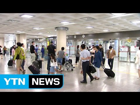 제주공항 귀성 행렬...연휴 동안 24만 명 전망 / YTN (Yes! Top News)