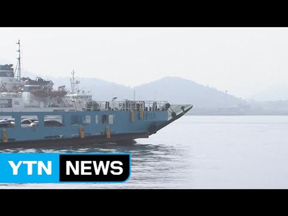 배 타고 고향 앞으로...여객선 터미널 북적 / YTN (Yes! Top News)