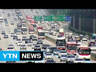 추석 귀성길 정체..."서울→부산 5시간 50분" / YTN (Yes! Top News)