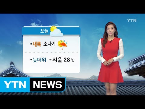 [날씨] 연휴 첫날 늦더위...내륙 소나기 / YTN (Yes! Top News)