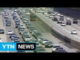 꽉 막힌 고속도로...충청권 정체 절정 / YTN (Yes! Top News)