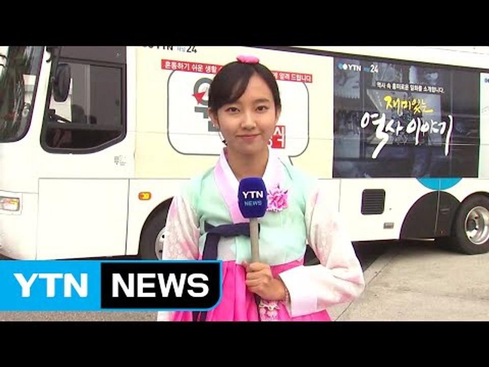 설레는 고향 가는 길..."기자도 갑니다" / YTN (Yes! Top News)