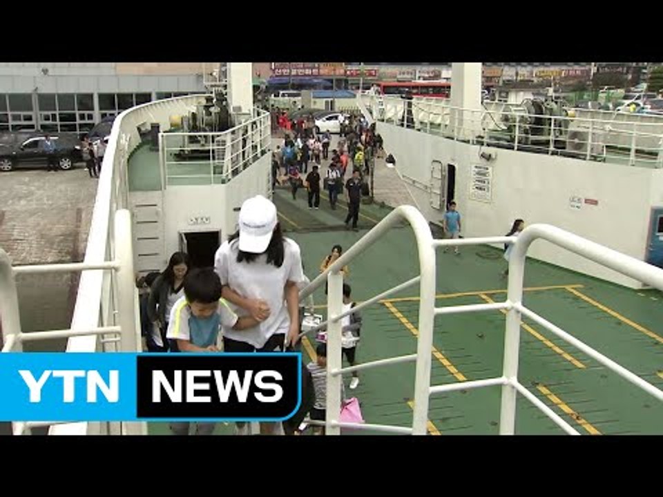 배 타고 고향 앞으로...여객선 터미널 북적 / YTN (Yes! Top News)