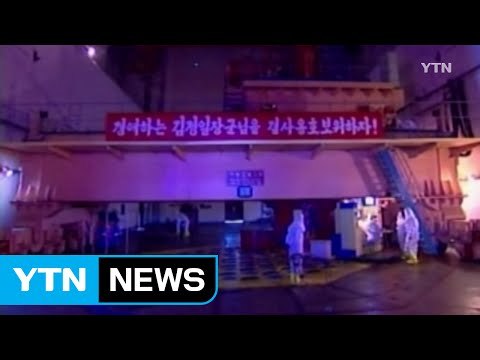 美 전문가 北, 다음 달 추가 핵실험 가능성 / YTN (Yes! Top News)