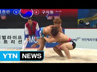 재미있게 달라진 씨름, 장충에서 부활 꿈꾼다 / YTN (Yes! Top News)