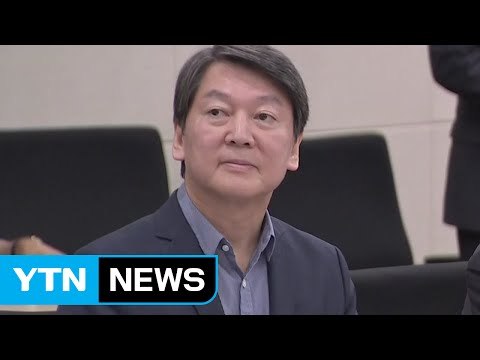 안철수 中 대북 제재 적극 참여 카드로 사드 활용해야 / YTN (Yes! Top News)