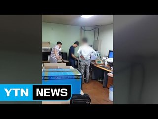 위조지폐 감별 기술 해외 유출하려다 발각 / YTN (Yes! Top News)