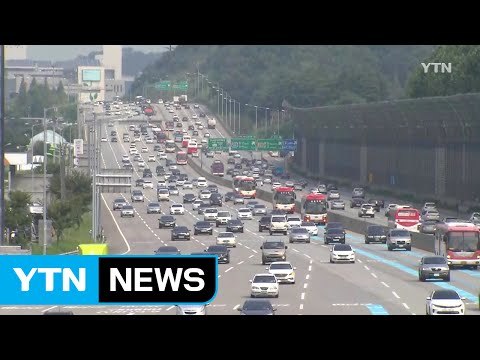 [YTN 실시간 뉴스] 귀성길 고속도로 정체 극심...저녁쯤 해소 / YTN (Yes! Top News)