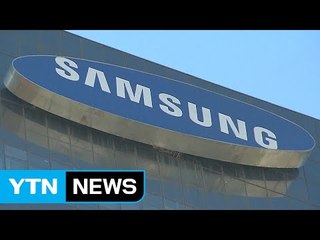 삼성전자, 해외 자산 정리...핵심사업 집중 / YTN (Yes! Top News)