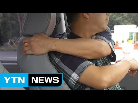 장거리 운전, 바른 자세와 스트레칭이 필수 / YTN (Yes! Top News)