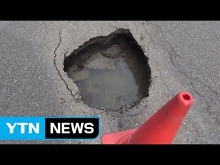 종로에 1m 크기 도로 함몰...피해 없어 / YTN (Yes! Top News)