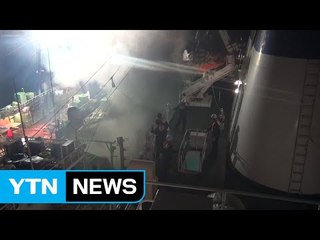 선원 12명 탄 어선에서 불...인명 피해 없어 / YTN (Yes! Top News)