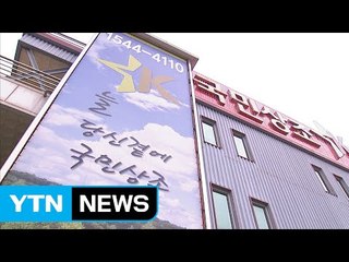 [현장24] 상조업계 폐업 도미노...재무 상태 꼼꼼히 따져야 / YTN (Yes! Top News)