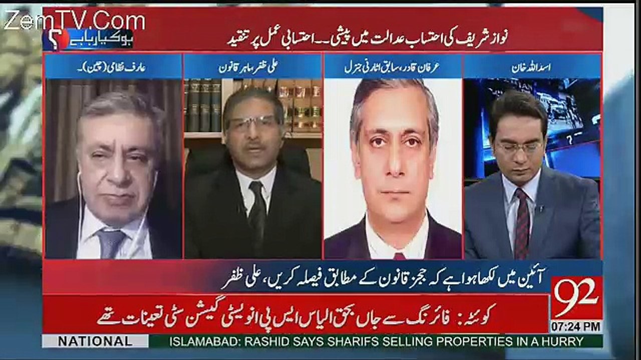 Nawaz Sharif Aur Unki Family  To Chahtay Hain Kay Unko Contempt Ka Notice Milay - Ali Zafar