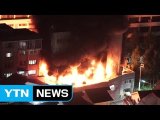 서울 다세대주택에서 불..."방화 가능성" / YTN (Yes! Top News)