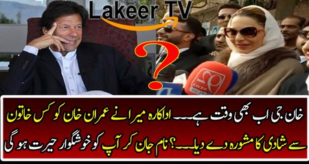 Breaking: Actress Meera's New Statement for Imran Khan