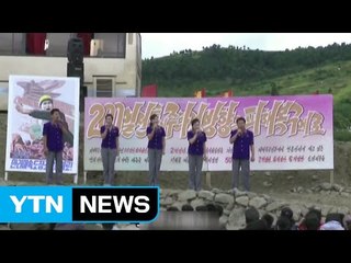 北 수해 복구 '비상'...예술단까지 동원 / YTN (Yes! Top News)