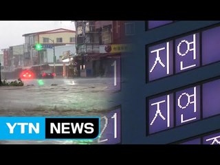 태풍에 항공기 지연...승객 만여 명 불편 / YTN (Yes! Top News)