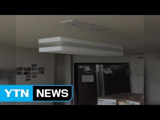 "진동 느껴지자마자 집 밖으로 대피했다" / YTN (Yes! Top News)