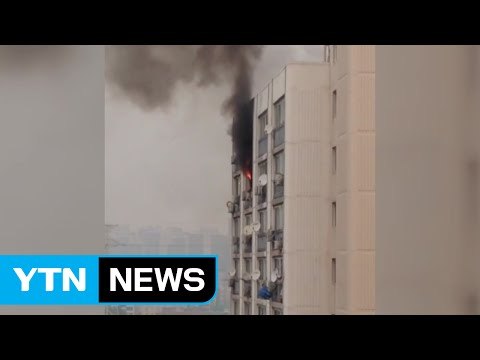 아파트 화재에 칼부림까지...연휴 첫날 사건·사고 얼룩 / YTN (Yes! Top News)