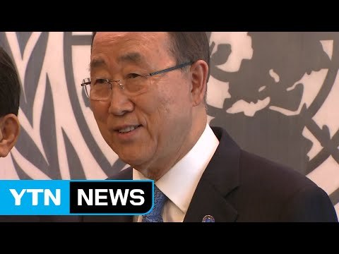 반기문 내년 1월 중순 귀국...대통령 등에 귀국 보고 / YTN (Yes! Top News)