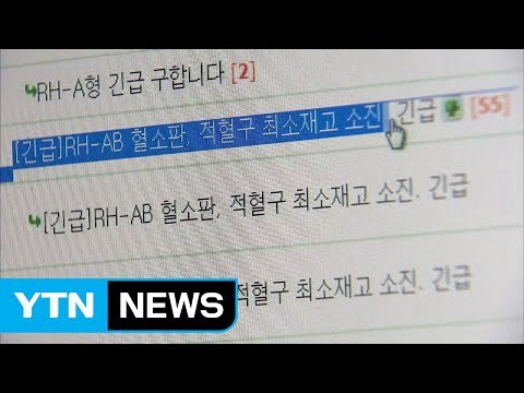 같은 아픔 나눠요! ...희귀병 돕는 희망 릴레이 / YTN (Yes! Top News)