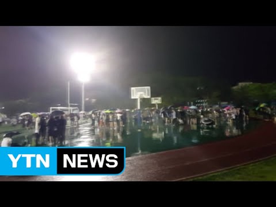 밖으로 밖으로...시민들 긴급 대피 / YTN (Yes! Top News)