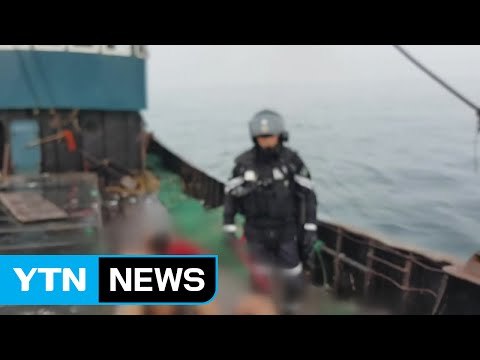 백령도 근처 불법 조업 중국 어선 나포 / YTN (Yes! Top News)