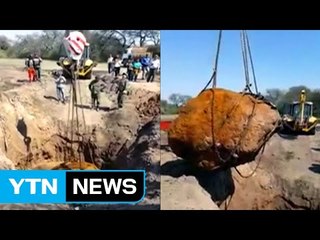 아르헨티나에서 30톤짜리 초대형 운석 발견 / YTN (Yes! Top News)
